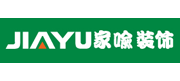 家喻裝飾集團
