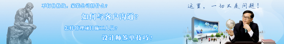 裝企管理