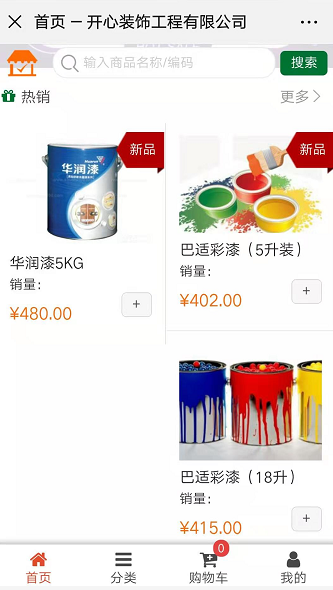 erp管理軟件