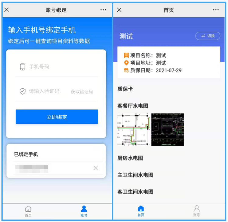 客戶附件管理