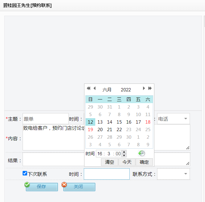 美佳云裝ERP