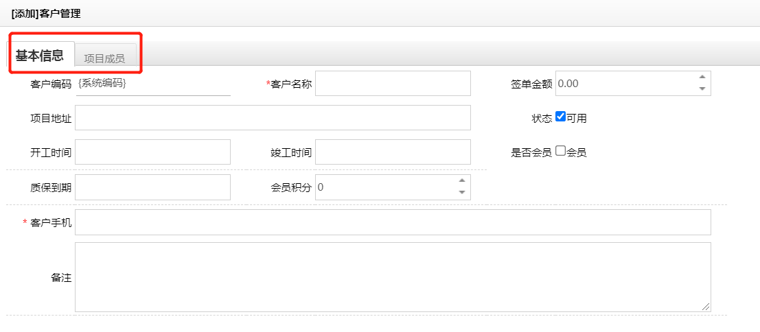 文檔管家