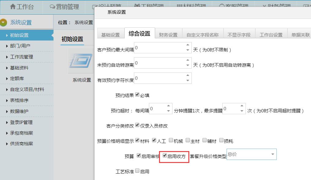 裝飾公司設計預算，增減預算的管理