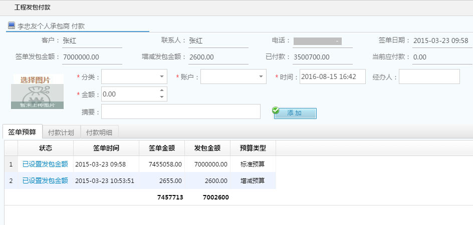 裝飾工程發(fā)包金額設(shè)置及裝修工程發(fā)包付款